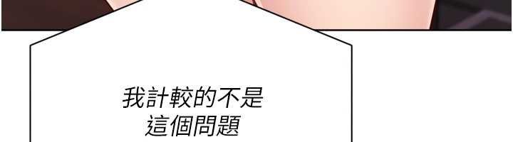 Setup!排球少女第76話-我的小穴和別人不同等級