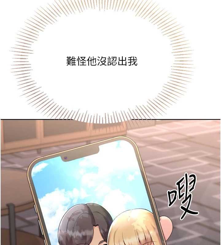 Setup!排球少女第76話-我的小穴和別人不同等級