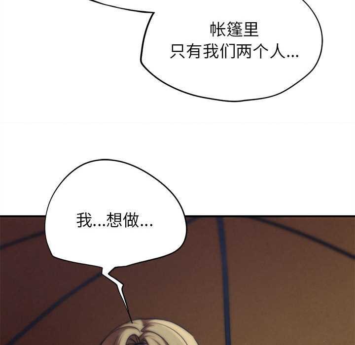 危险同学会第96話