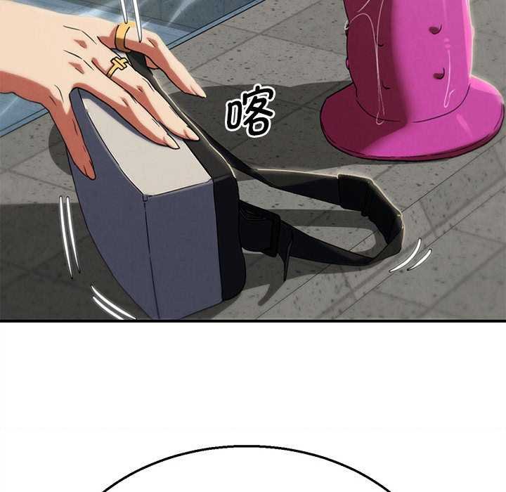 危险同学会第96話