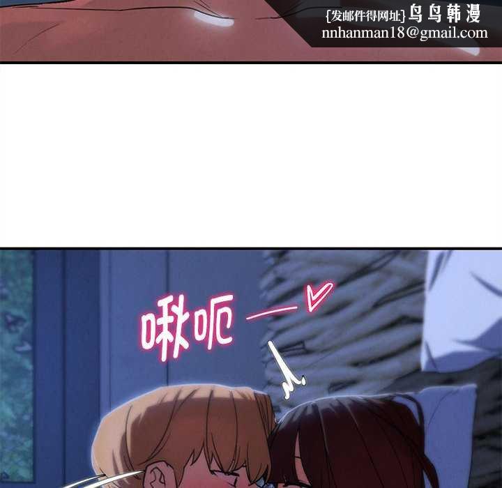 危险同学会第96話