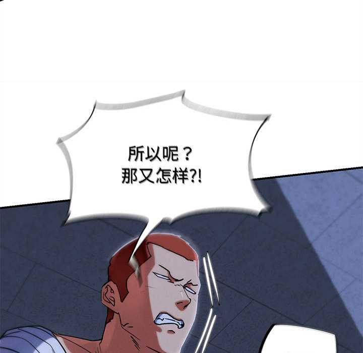 危险同学会第96話