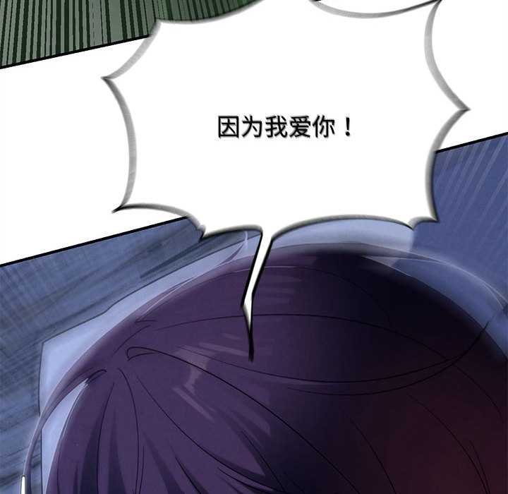 危险同学会第96話