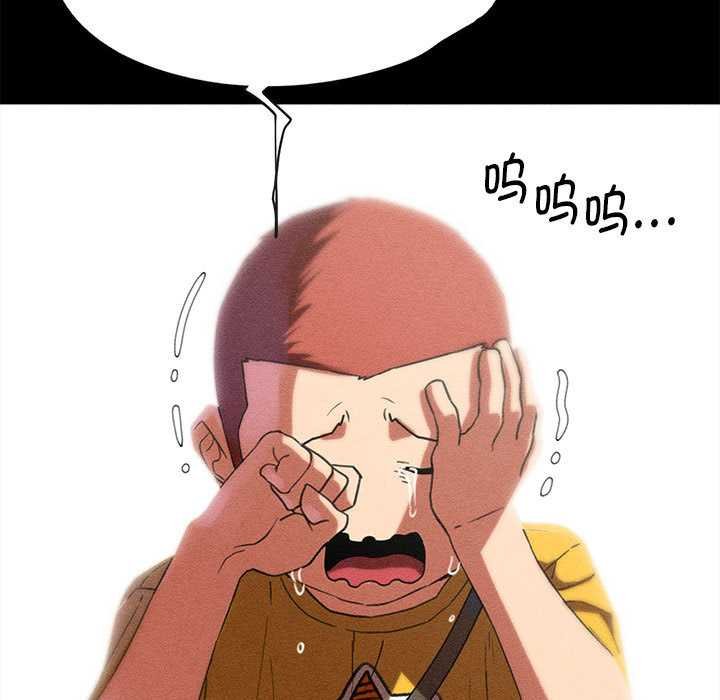 危险同学会第96話