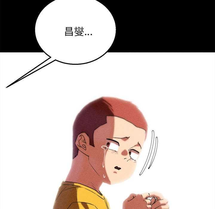 危险同学会第96話