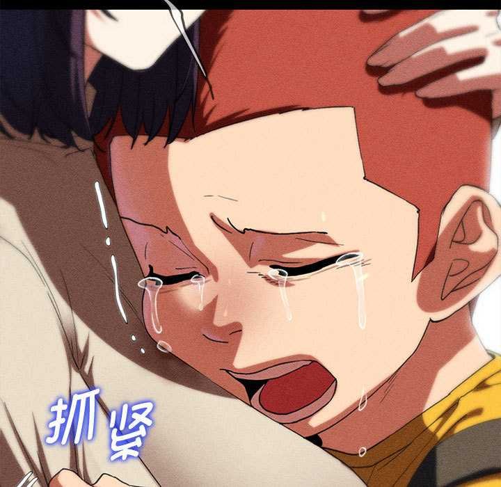 危险同学会第96話