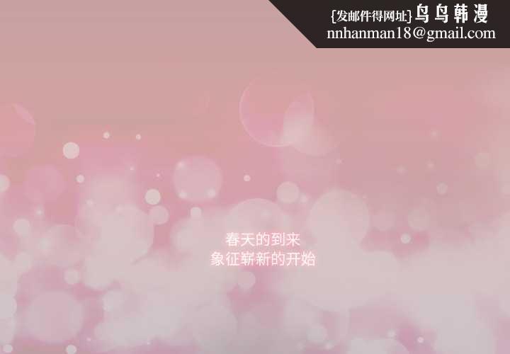 请与我私语第29話