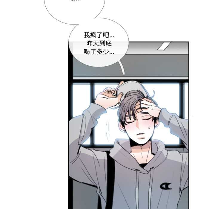 请与我私语第29話