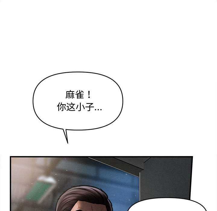 会长家的小儿子第44話