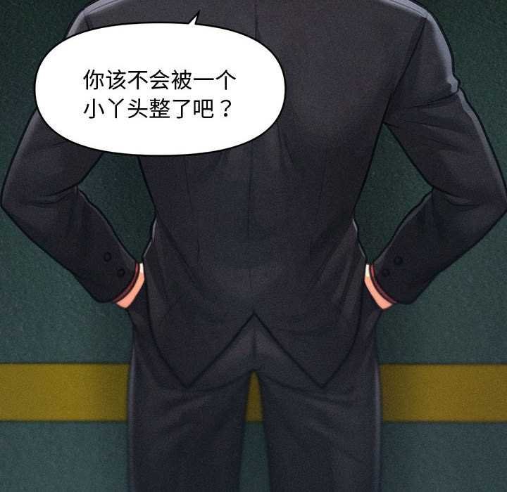 会长家的小儿子第44話