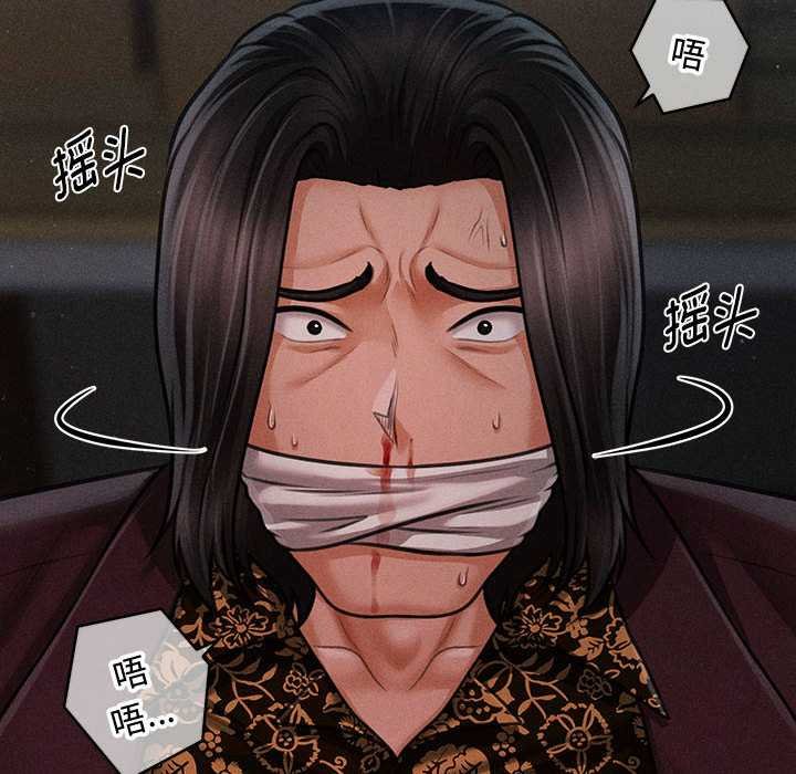 会长家的小儿子第44話