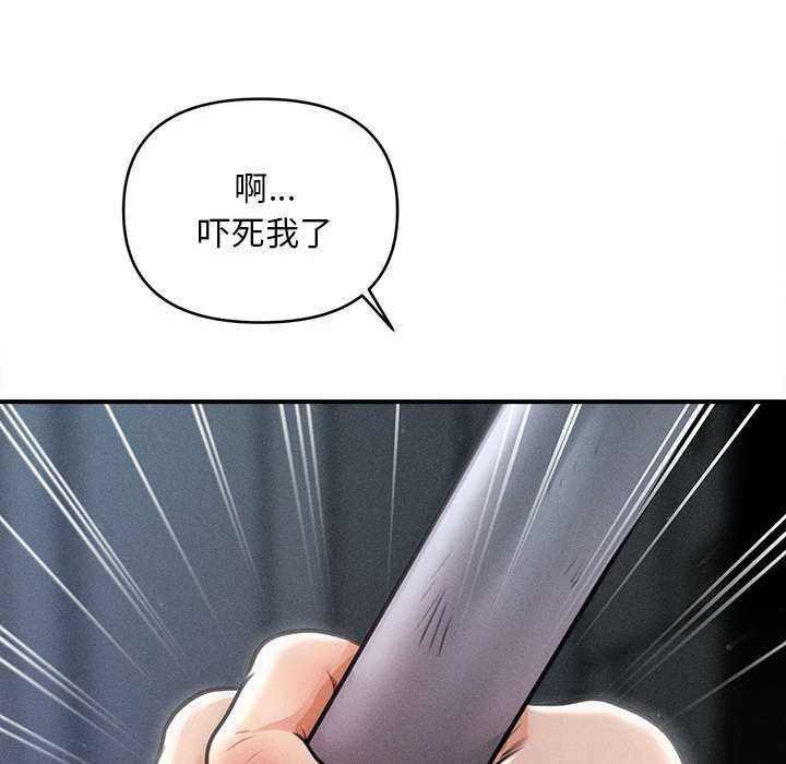 会长家的小儿子第44話