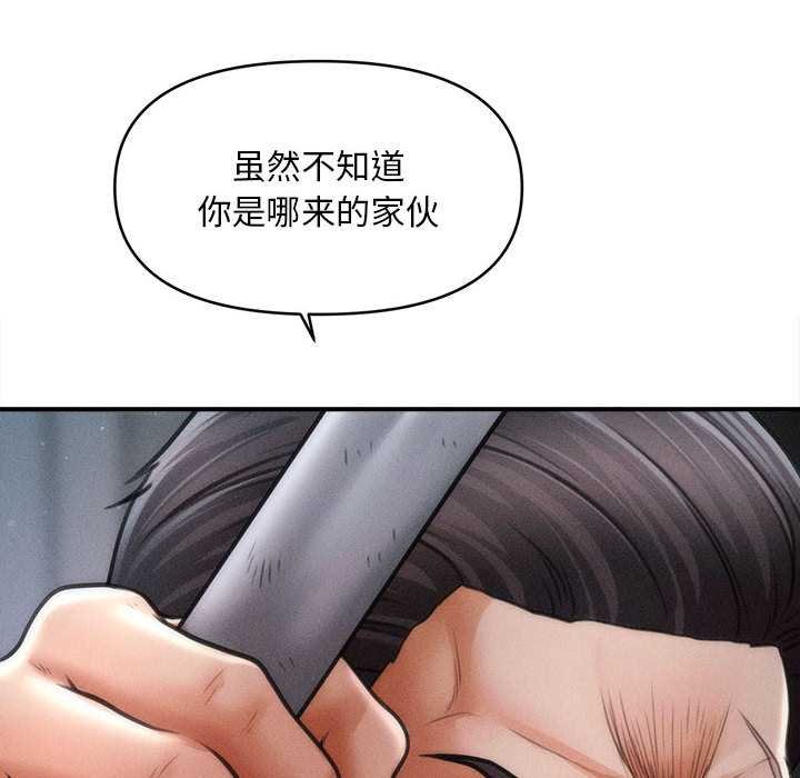 会长家的小儿子第44話