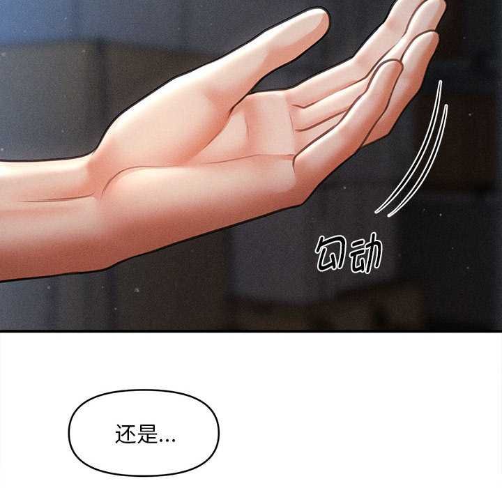 会长家的小儿子第44話