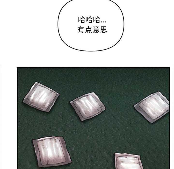 会长家的小儿子第44話