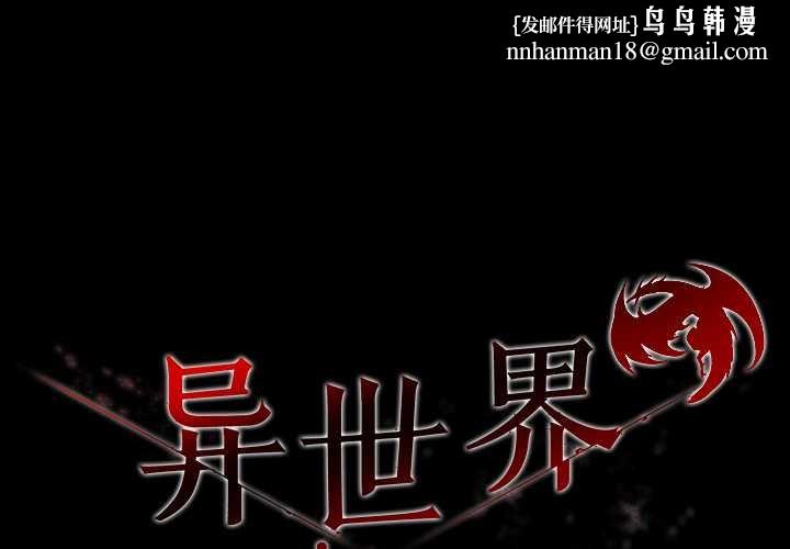 异世界骑士团长第47話