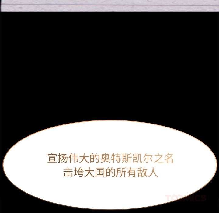 异世界骑士团长第47話