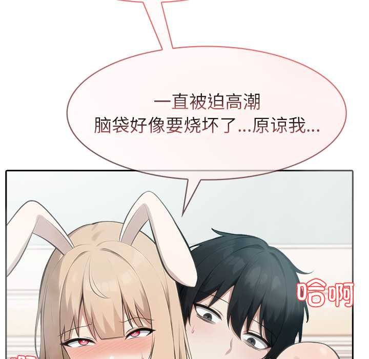 异世界骑士团长第47話