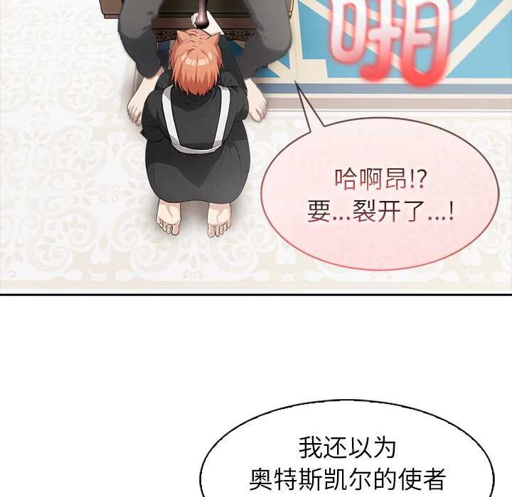 异世界骑士团长第47話