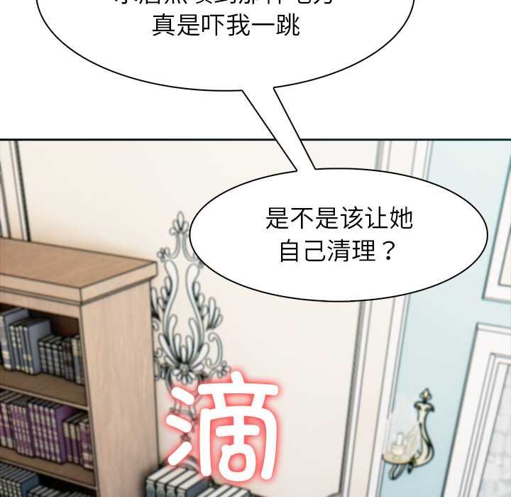 异世界骑士团长第47話