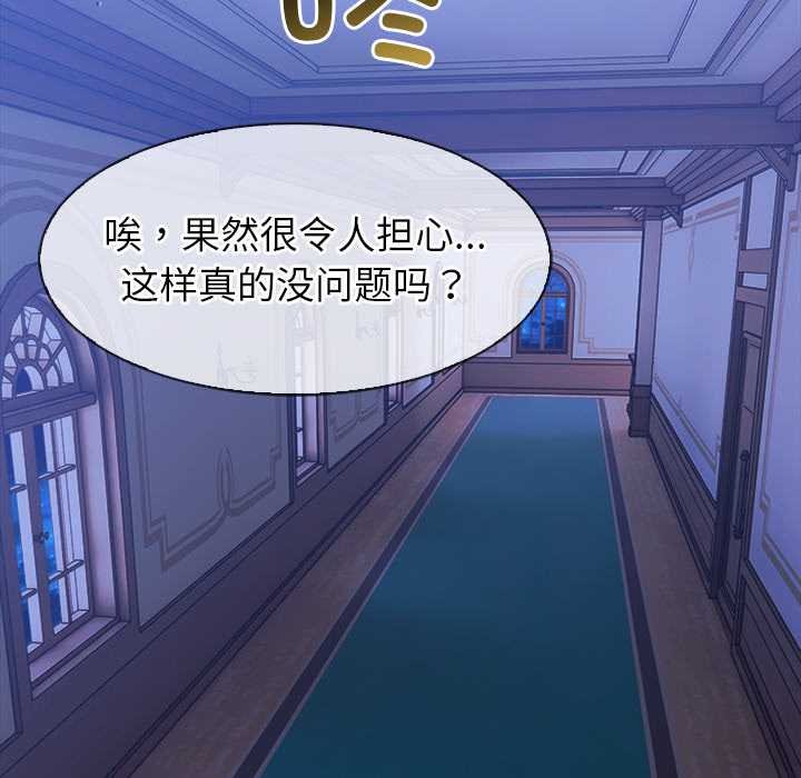 异世界骑士团长第47話