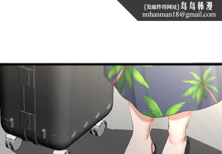 与初恋的以外同居第45話