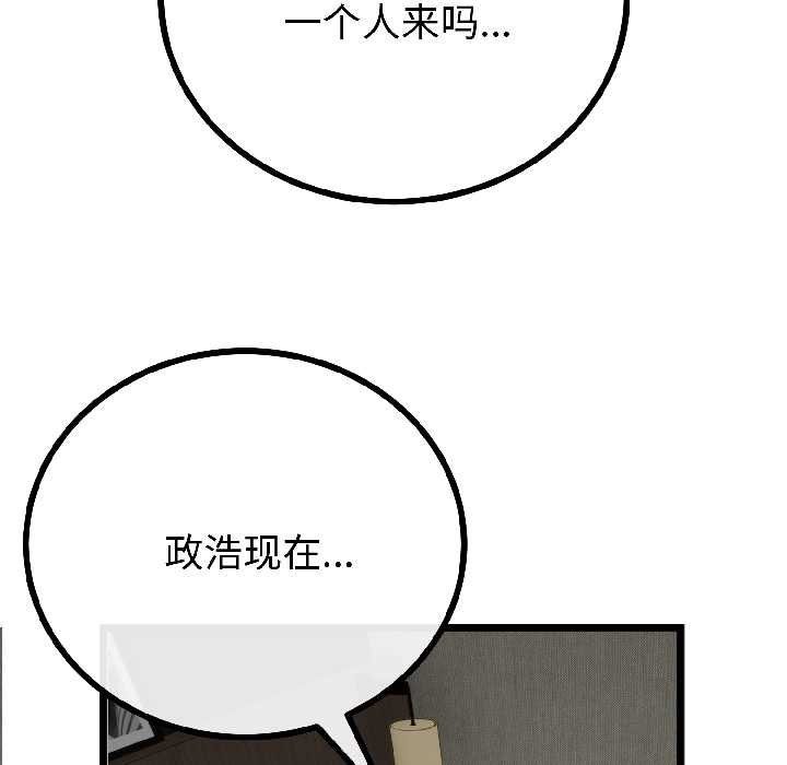 与初恋的以外同居第45話