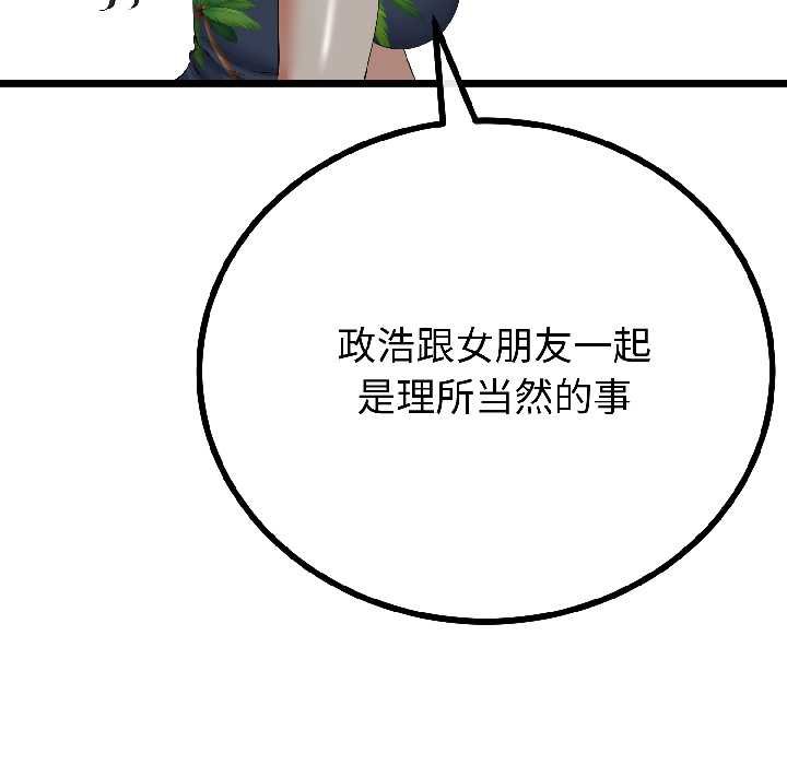 与初恋的以外同居第45話