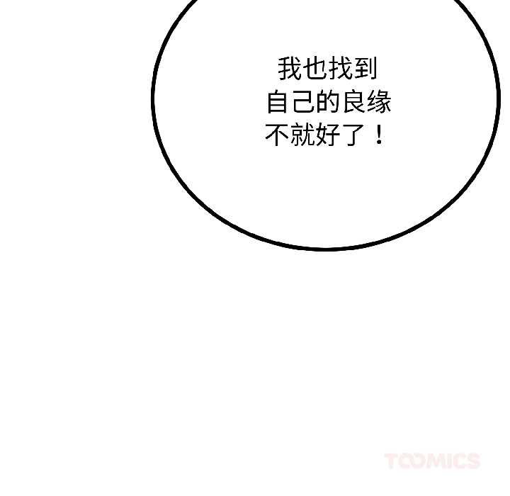 与初恋的以外同居第45話