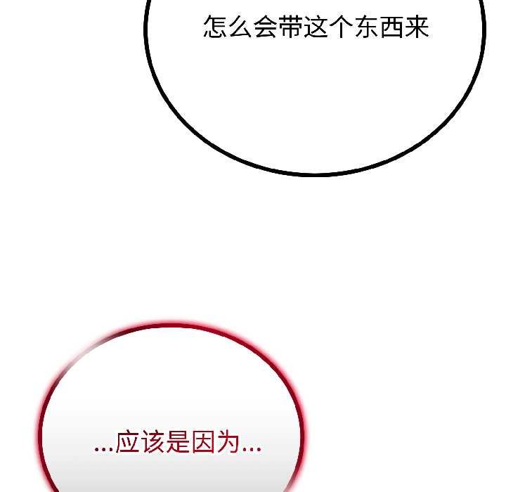 与初恋的以外同居第45話