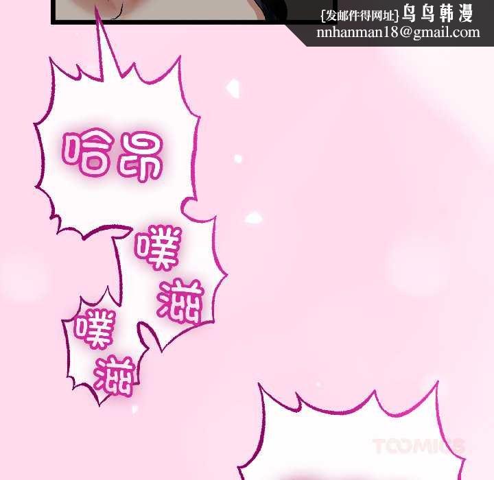 与初恋的以外同居第45話