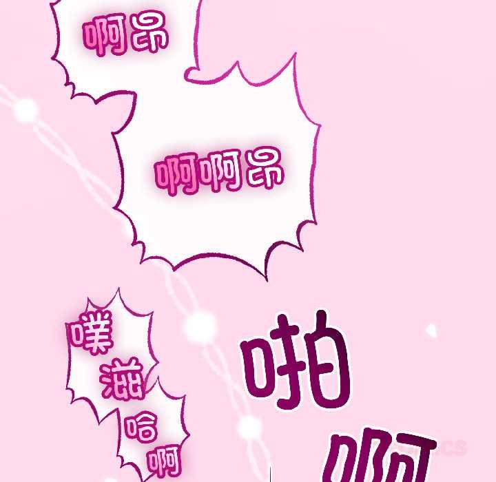 与初恋的以外同居第45話