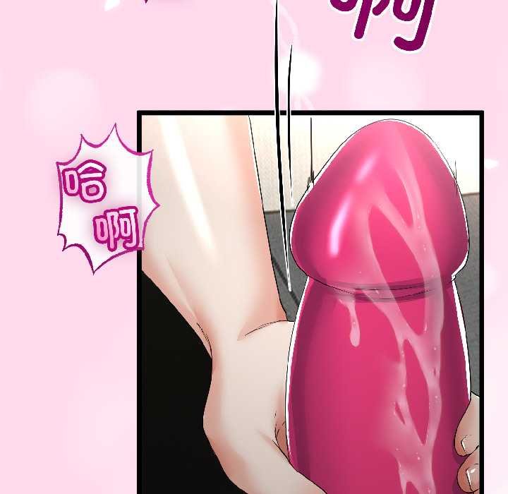 与初恋的以外同居第45話