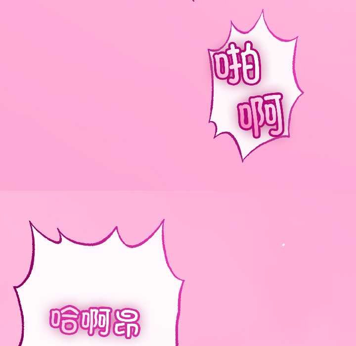 与初恋的以外同居第45話