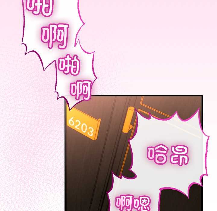 与初恋的以外同居第45話