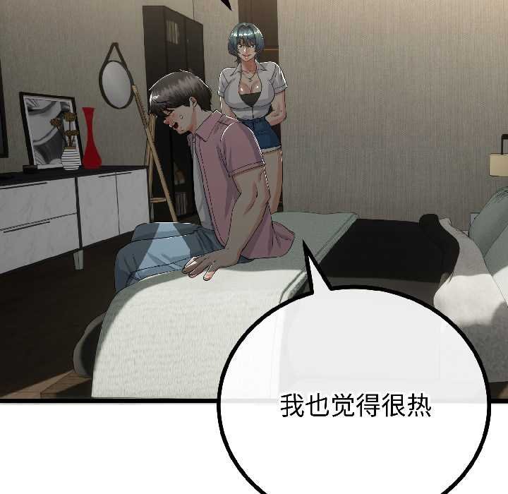 与初恋的以外同居第45話