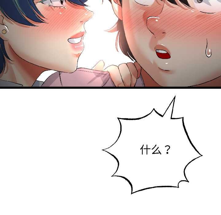 与初恋的以外同居第45話