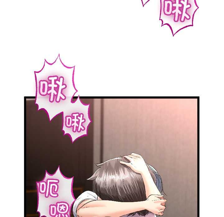 与初恋的以外同居第45話