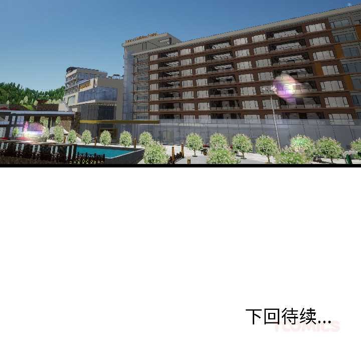 与初恋的以外同居第45話