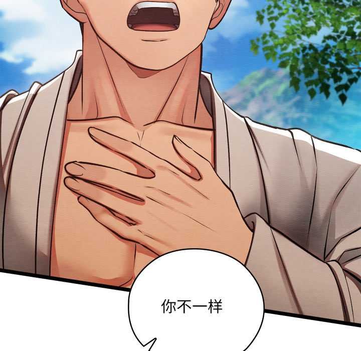 亲密宝鉴第49話