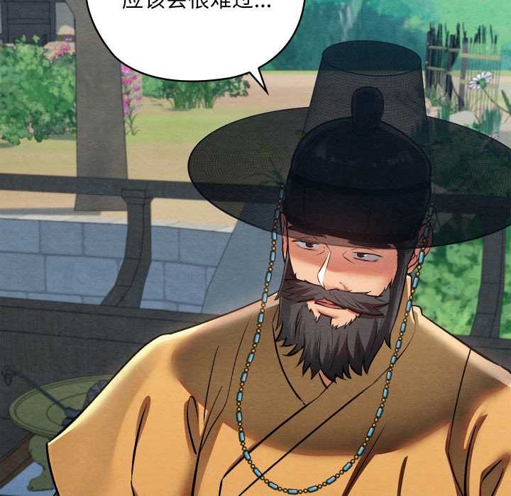 亲密宝鉴第49話