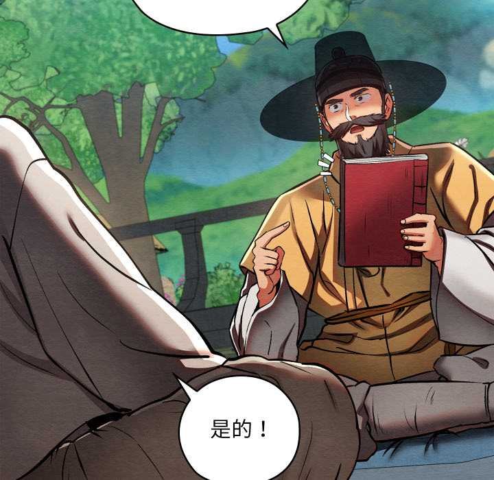 亲密宝鉴第49話