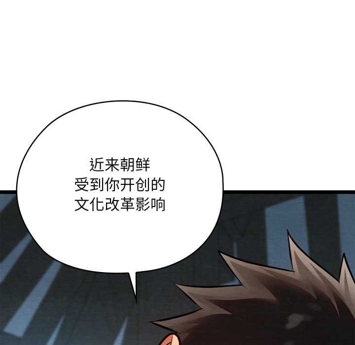 亲密宝鉴第49話