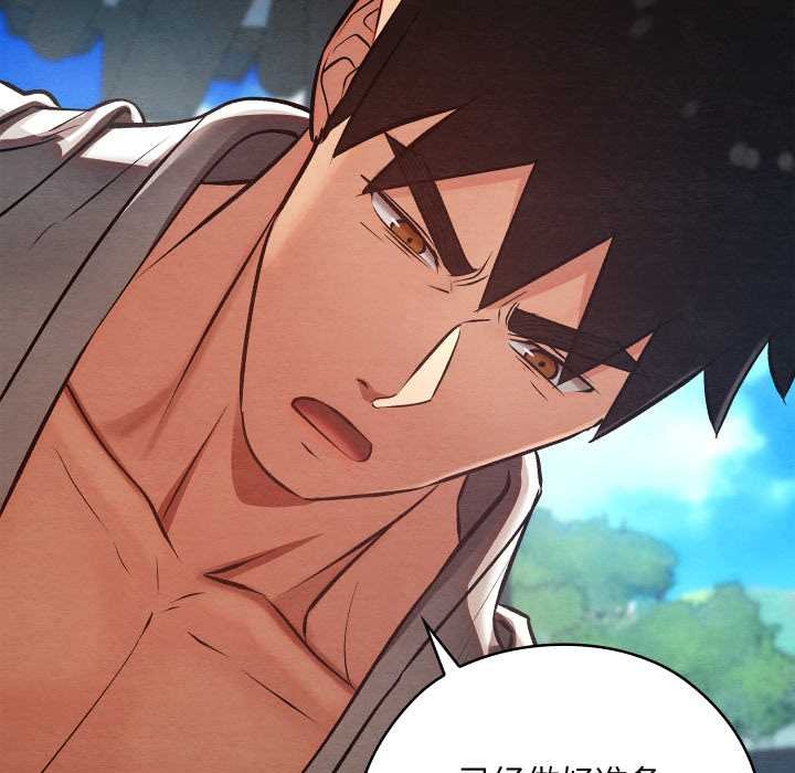 亲密宝鉴第49話