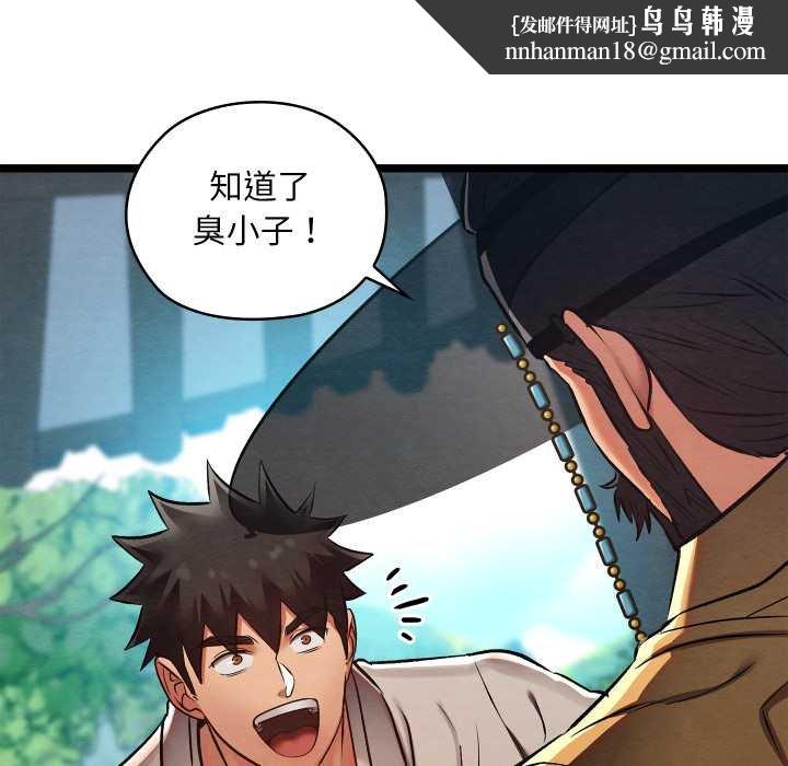 亲密宝鉴第49話