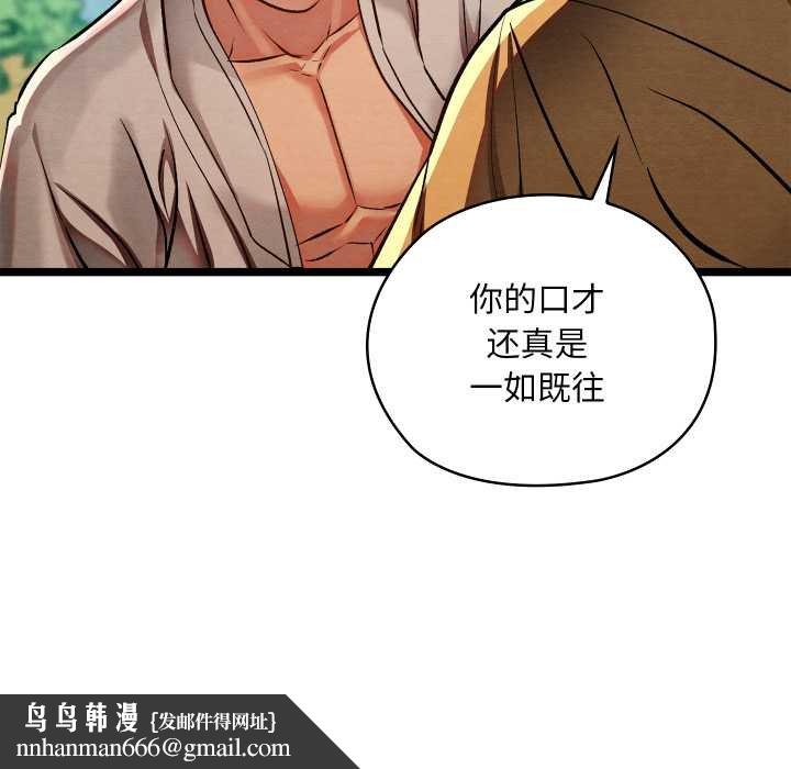 亲密宝鉴第49話