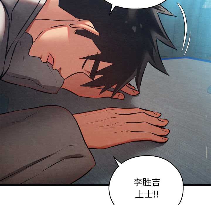 亲密宝鉴第49話