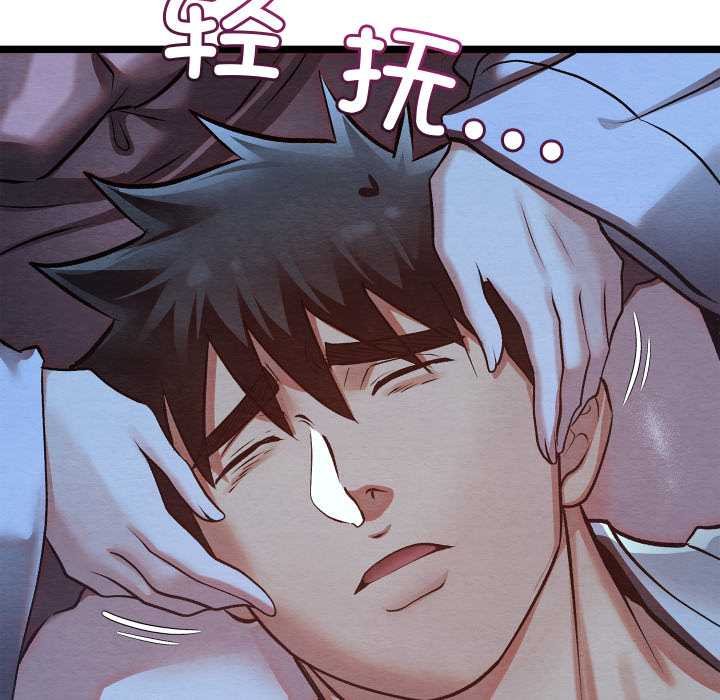 亲密宝鉴第49話