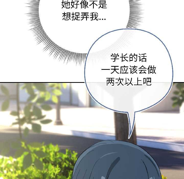 调教开关：第二季第16話