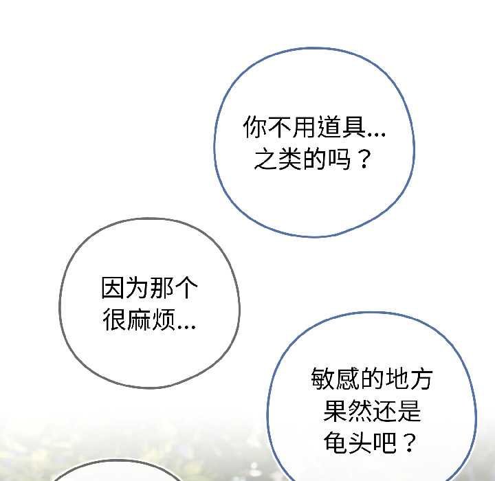 调教开关：第二季第16話